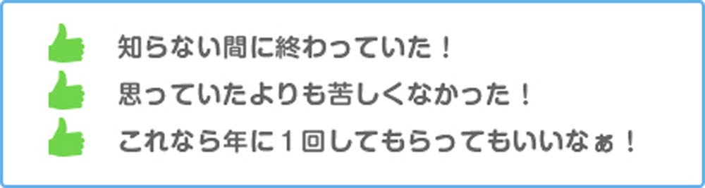 胃カメラでの検査は痛い?