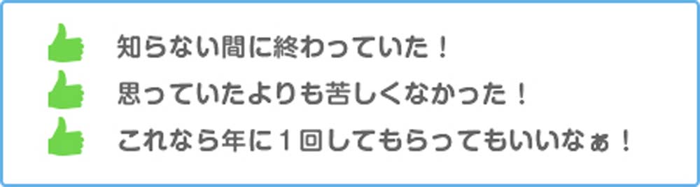 胃カメラでの検査は痛い？